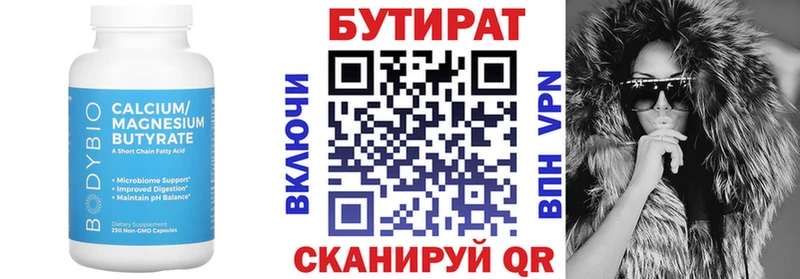 БУТИРАТ бутандиол  купить  сайты  Котельниково 