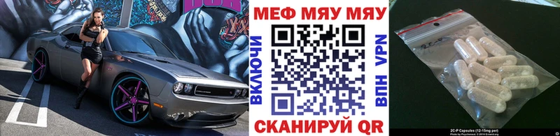 МЕФ кристаллы  Котельниково 
