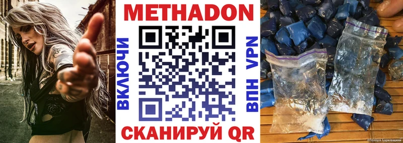 цены наркотик Котельниково MEGA вход Метадон кристалл